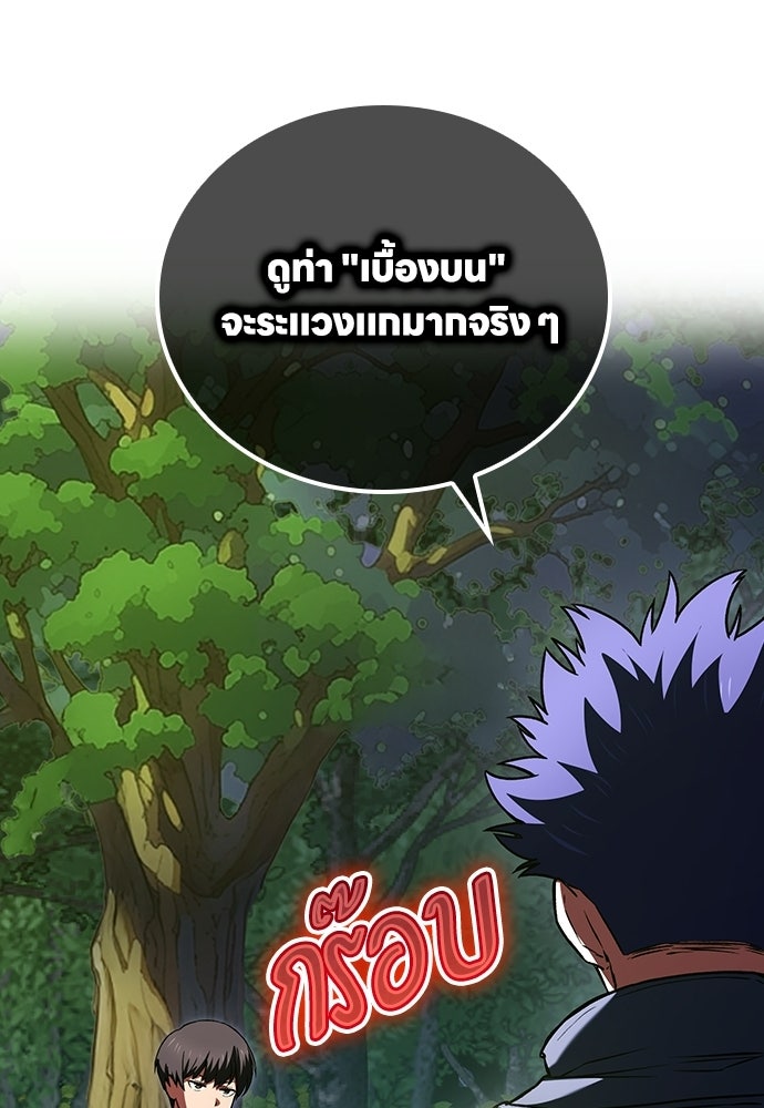 มหาเทพมือสังหาร - หน้า 100