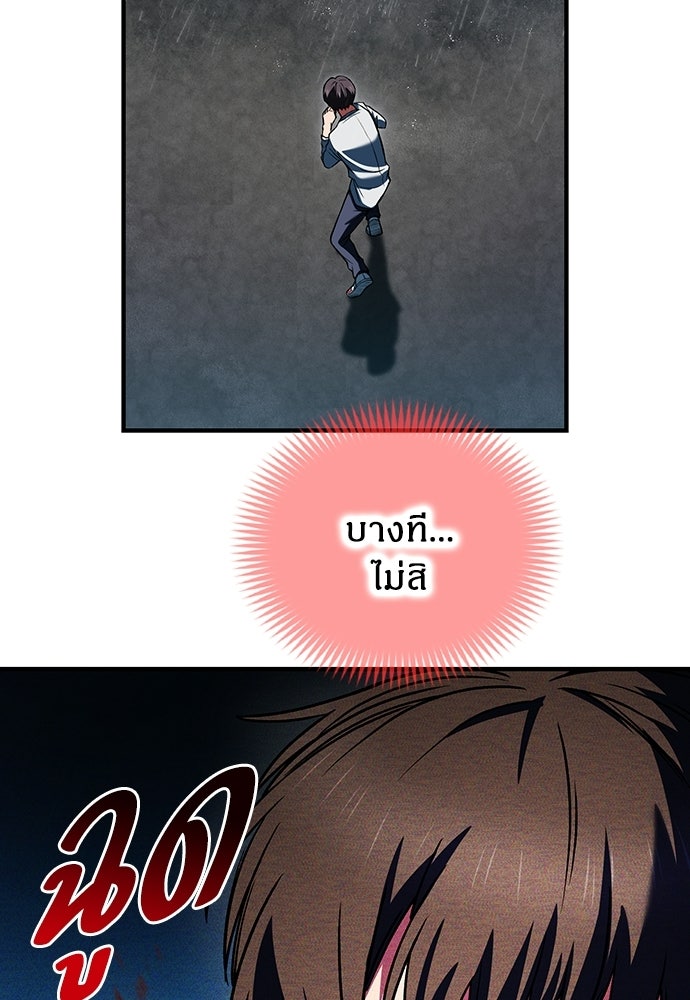 มหาเทพมือสังหาร - หน้า 128