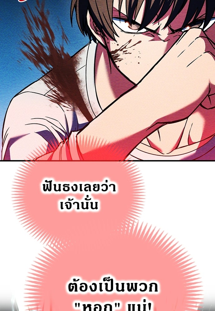 มหาเทพมือสังหาร - หน้า 129