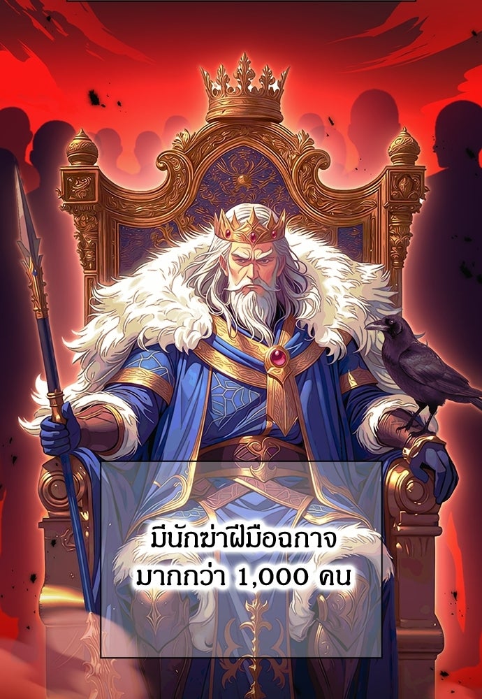 มหาเทพมือสังหาร - หน้า 13