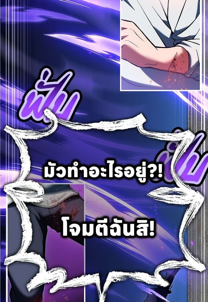 มหาเทพมือสังหาร - หน้า 133