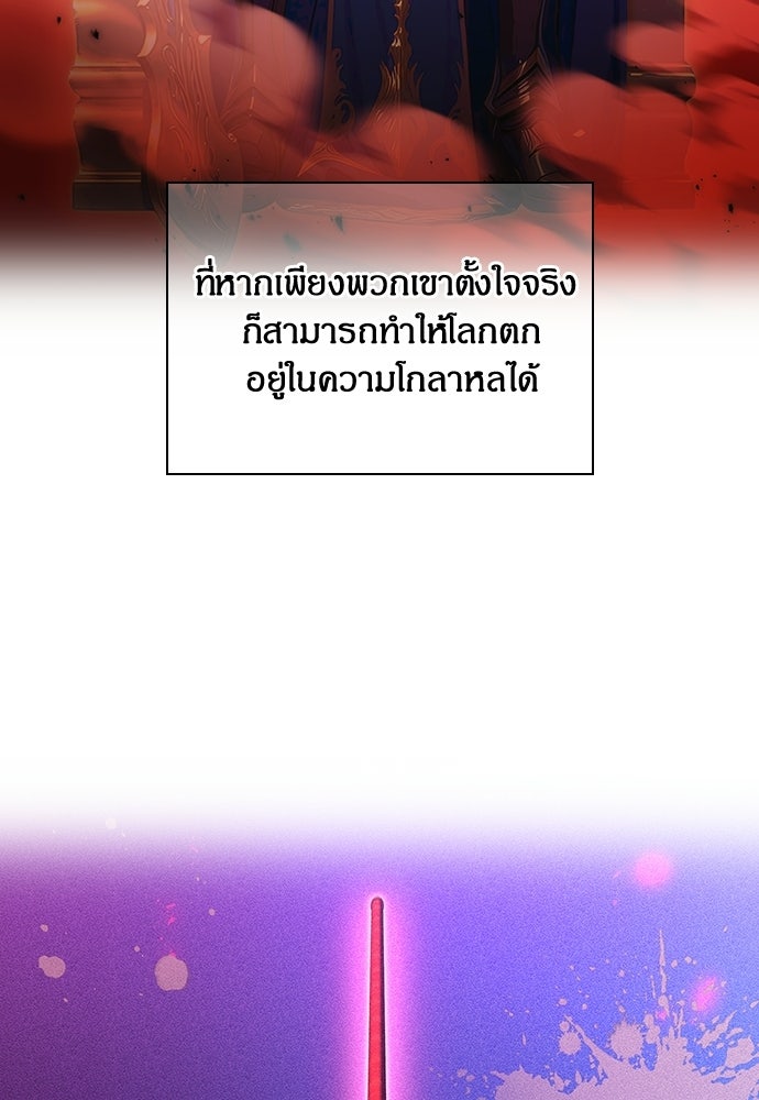 มหาเทพมือสังหาร - หน้า 14
