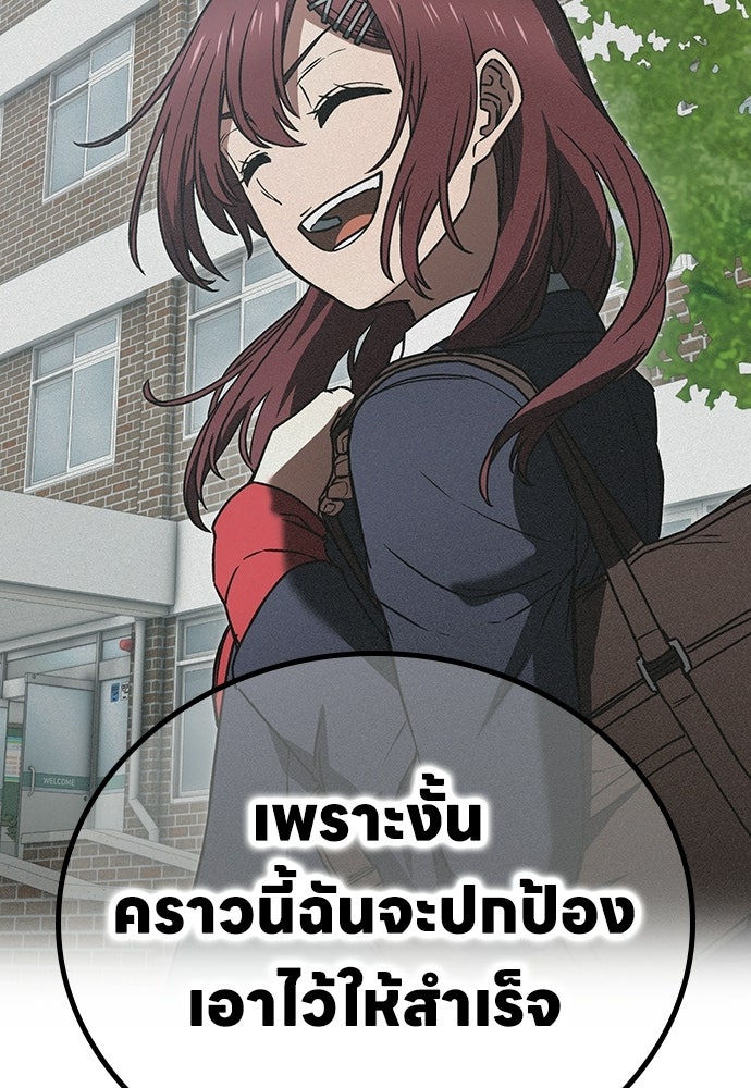 มหาเทพมือสังหาร - หน้า 170