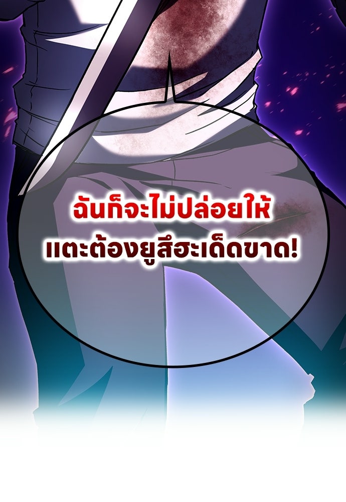 มหาเทพมือสังหาร - หน้า 174