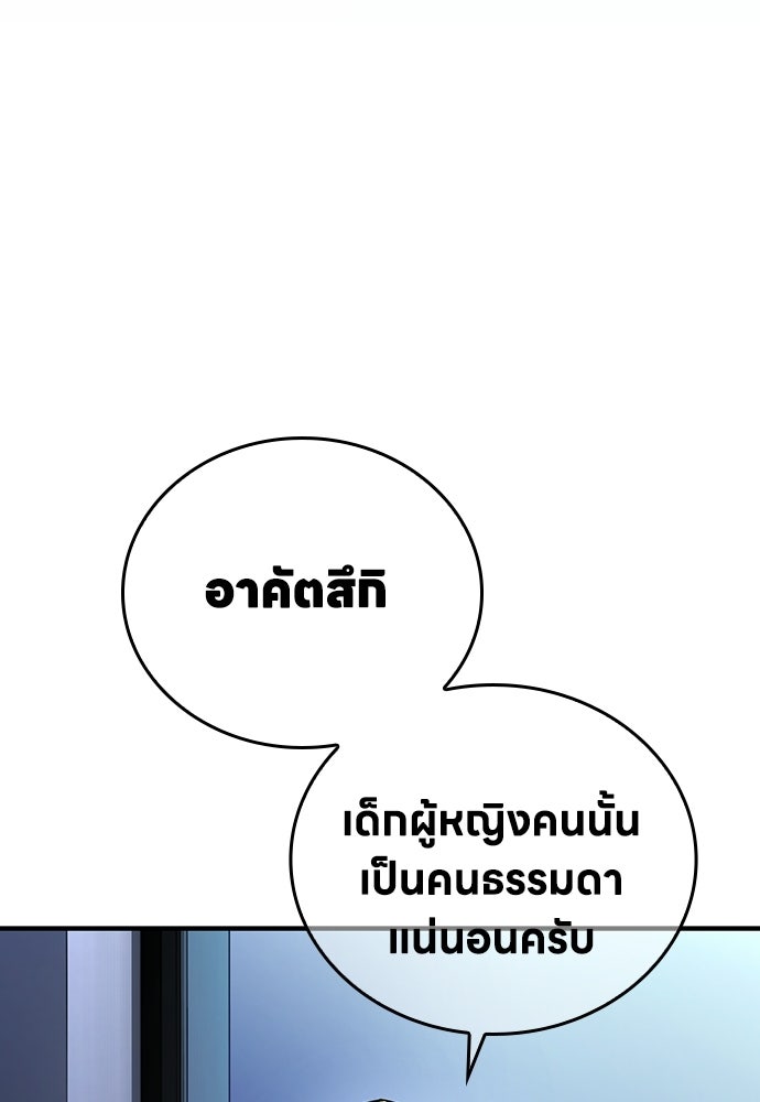 มหาเทพมือสังหาร - หน้า 18