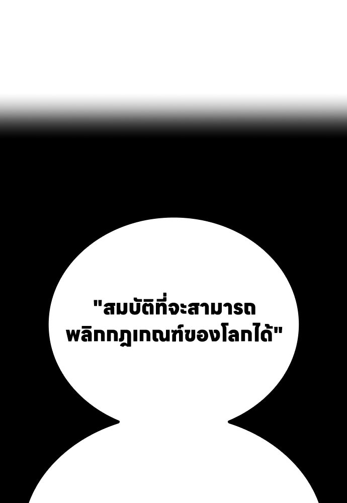 มหาเทพมือสังหาร - หน้า 21