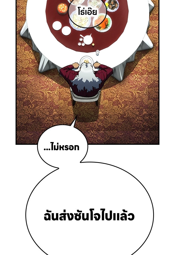 มหาเทพมือสังหาร - หน้า 24