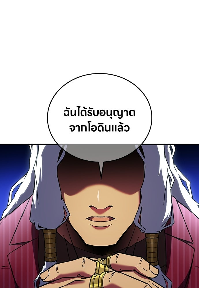 มหาเทพมือสังหาร - หน้า 27