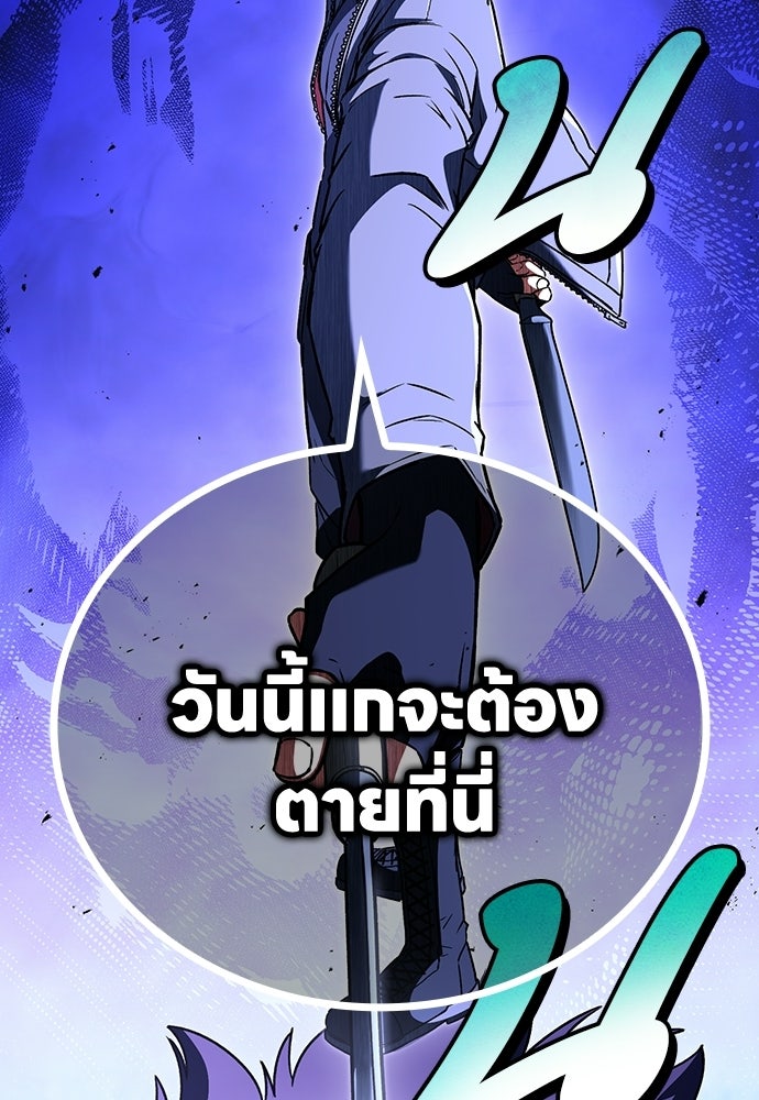 มหาเทพมือสังหาร - หน้า 3