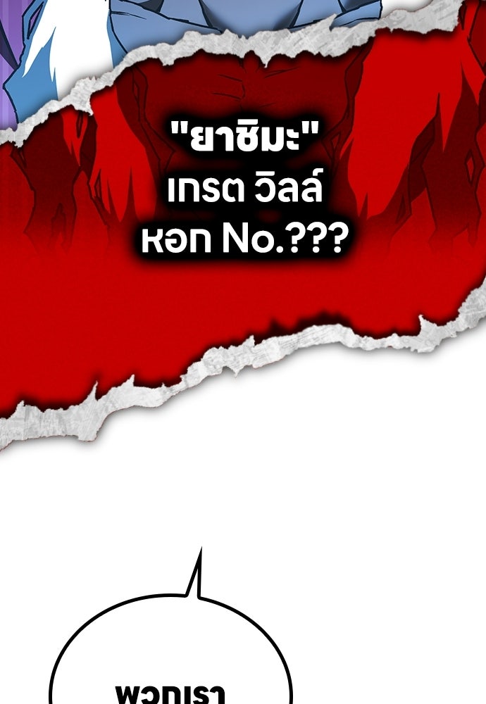มหาเทพมือสังหาร - หน้า 32