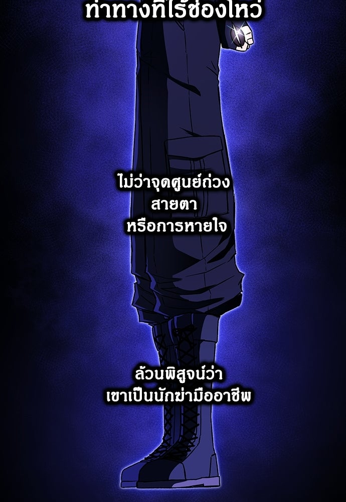 มหาเทพมือสังหาร - หน้า 39