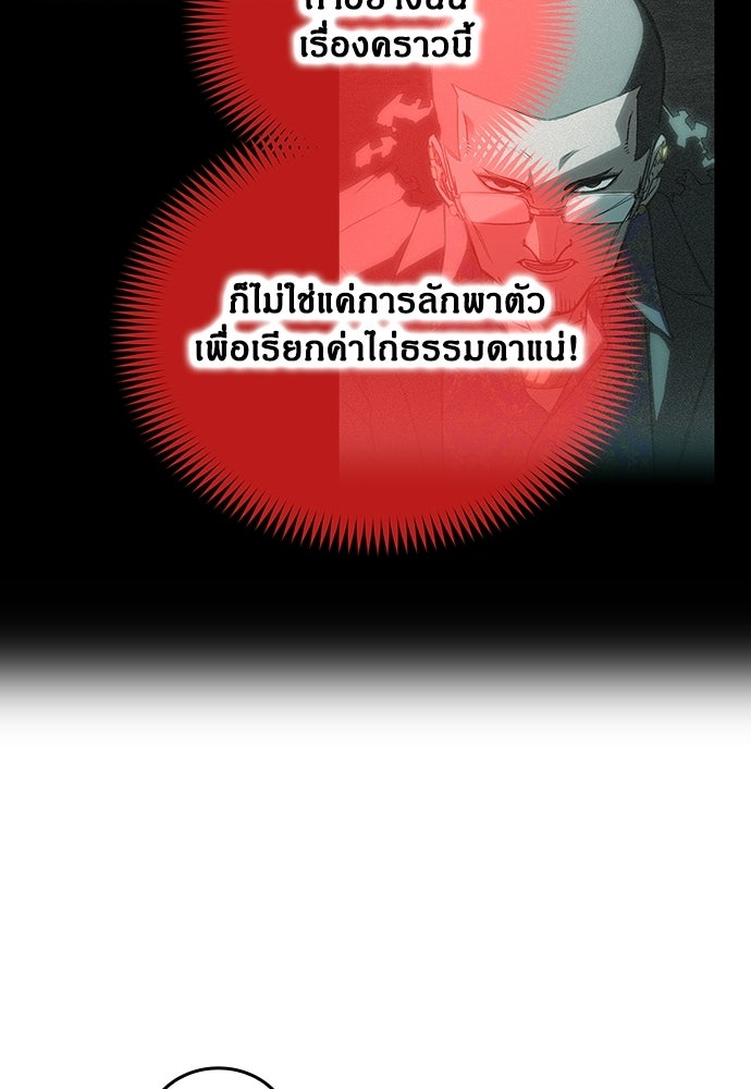 มหาเทพมือสังหาร - หน้า 43