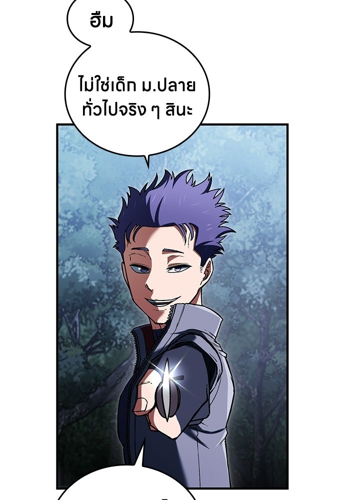 มหาเทพมือสังหาร - หน้า 44