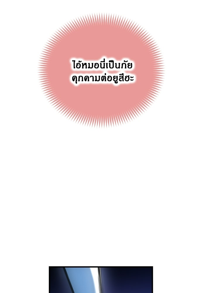 มหาเทพมือสังหาร - หน้า 46