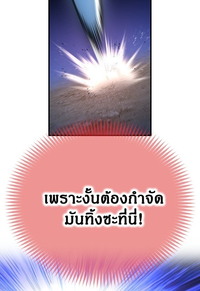 มหาเทพมือสังหาร - หน้า 47