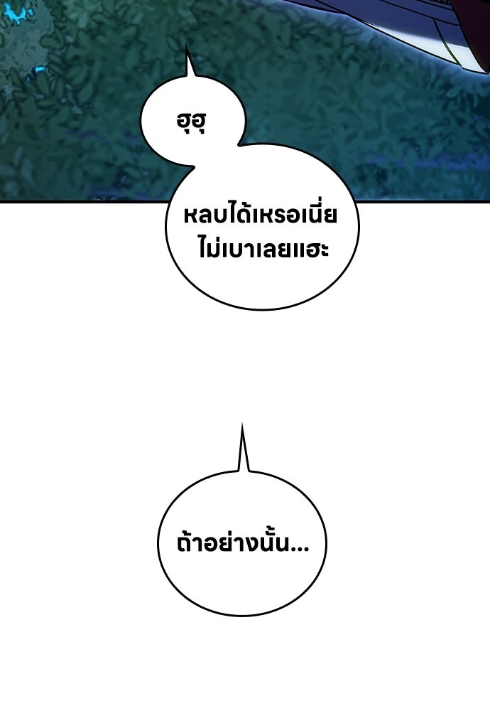 มหาเทพมือสังหาร - หน้า 62