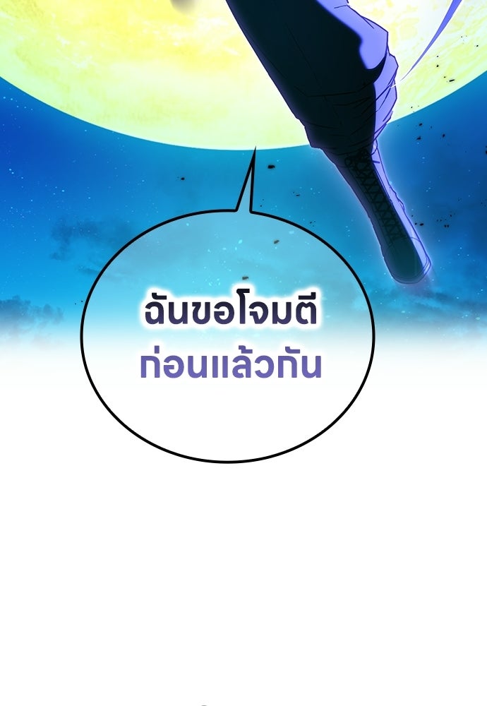 มหาเทพมือสังหาร - หน้า 65