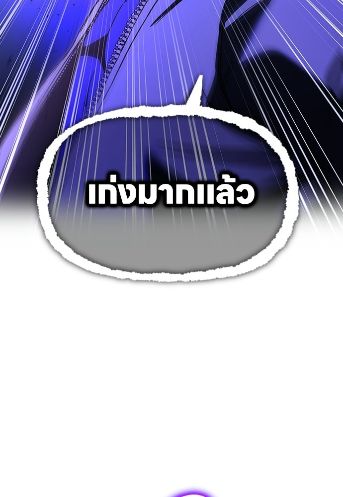 มหาเทพมือสังหาร - หน้า 78