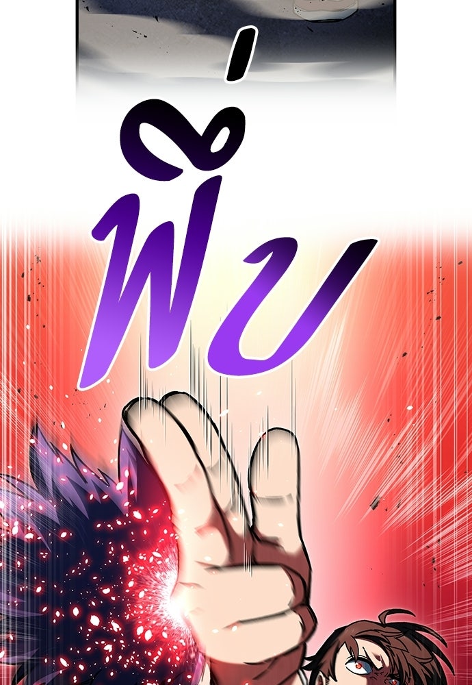 มหาเทพมือสังหาร - หน้า 84
