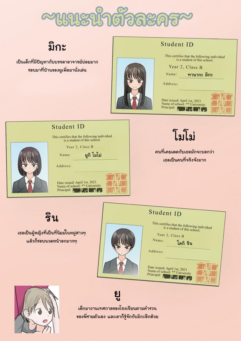 ผมถูกพี่สาวรุมรีดน้ำในงานเทศกาล [Garasuhokou] I Got my Balls Drained Dry by my Older Brother’s Classmates When I Went to the School Festival Gakusai ni Ittara Ani no Dokyusei ni Koppidoku Shiborareta Hanashi - หน้า 2