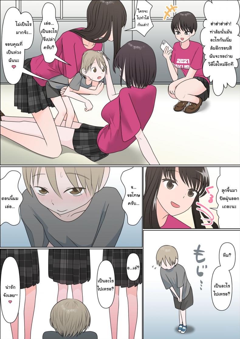 ผมถูกพี่สาวรุมรีดน้ำในงานเทศกาล [Garasuhokou] I Got my Balls Drained Dry by my Older Brother’s Classmates When I Went to the School Festival Gakusai ni Ittara Ani no Dokyusei ni Koppidoku Shiborareta Hanashi - หน้า 5