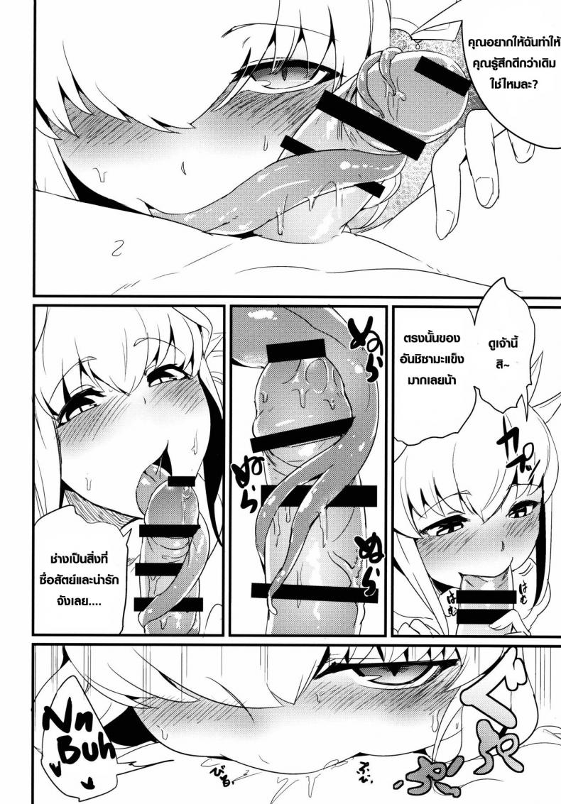 ลาเมีย เลียยันไข่ [Sakekan Memorial (SolopipB)] Koishirete Uwabami (FateGrand Order) - หน้า 9