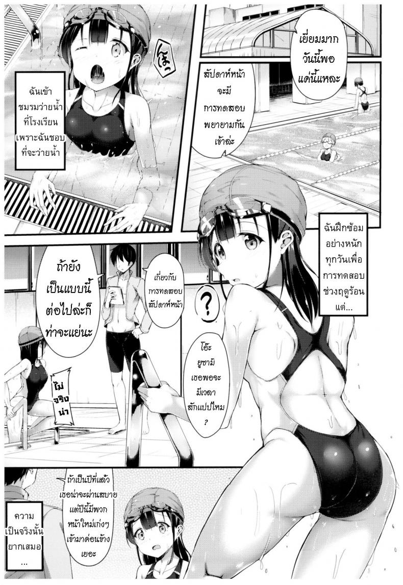 ฝึกพิเศษ แบบลับๆ [Second Point (Nekomushi)] Himitsu no Tokkun Secret Training - หน้า 2