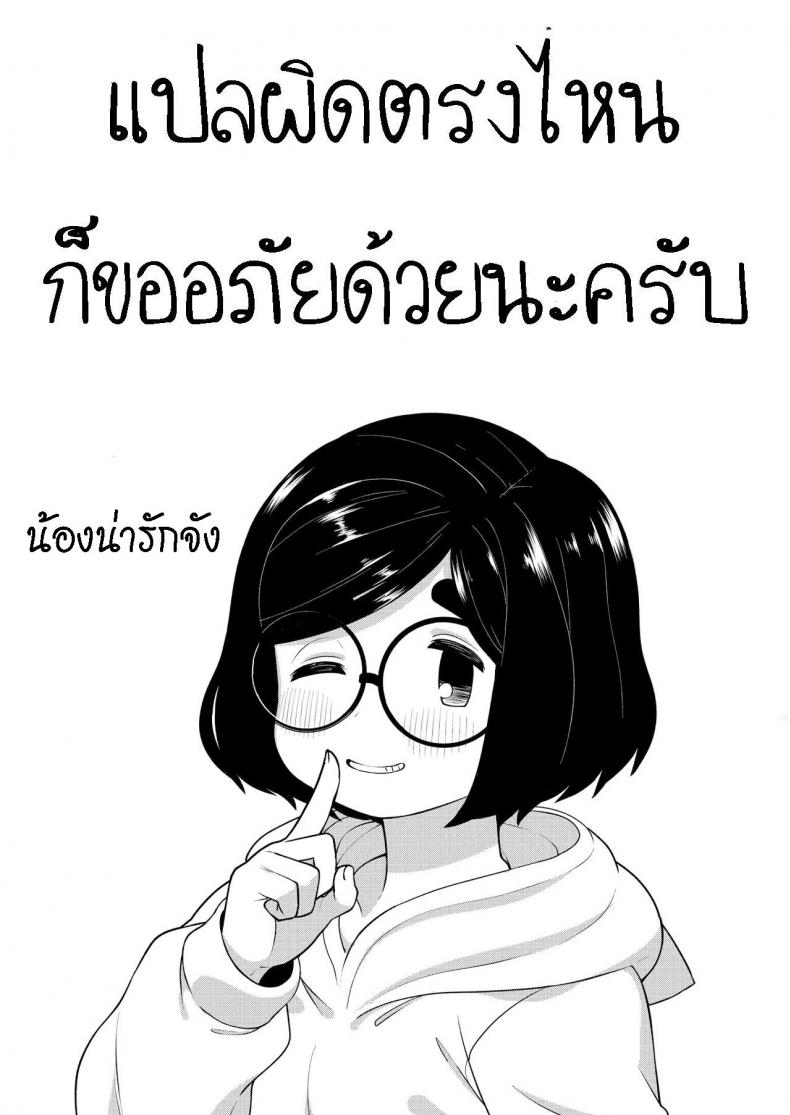 ฝึกพิเศษ แบบลับๆ [Second Point (Nekomushi)] Himitsu no Tokkun Secret Training - หน้า 22