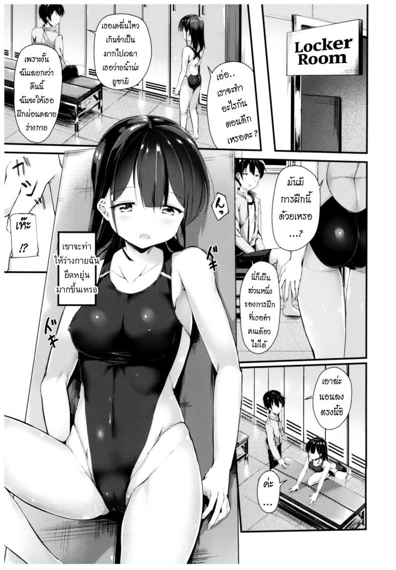 ฝึกพิเศษ แบบลับๆ [Second Point (Nekomushi)] Himitsu no Tokkun Secret Training - หน้า 4