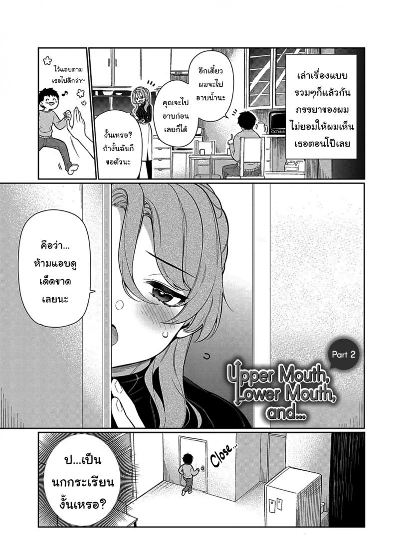 ปากบน ปากกลาง ปากล่าง [Giuniu] Upper Mouth Lower Mouth and… (Pure x Shiko x Milk) - หน้า 7