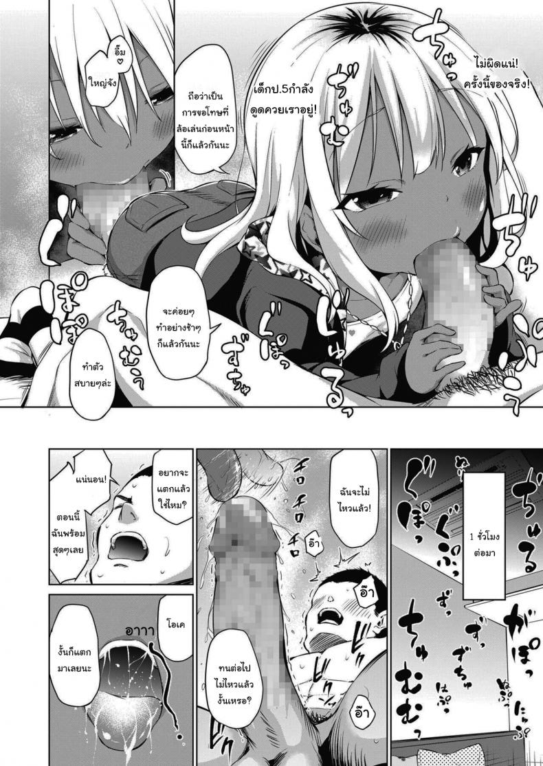 ทุกเรื่องร้ายจะมีเรื่องดีเสมอ [Airandou] Kyou wa Ii Koto Arimasu Youni I Hope Something Good Happens Today - หน้า 8