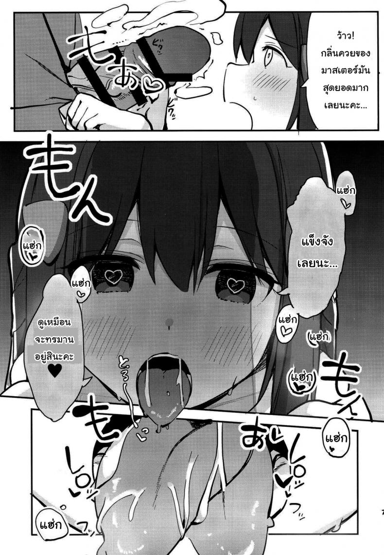 จะมีต่อครั้งหน้าไหมนะ [Rouka] Hikari to Icha Love Saimin Lovey-Dovey Hypnosis with Dawn (Pokemon) - หน้า 4