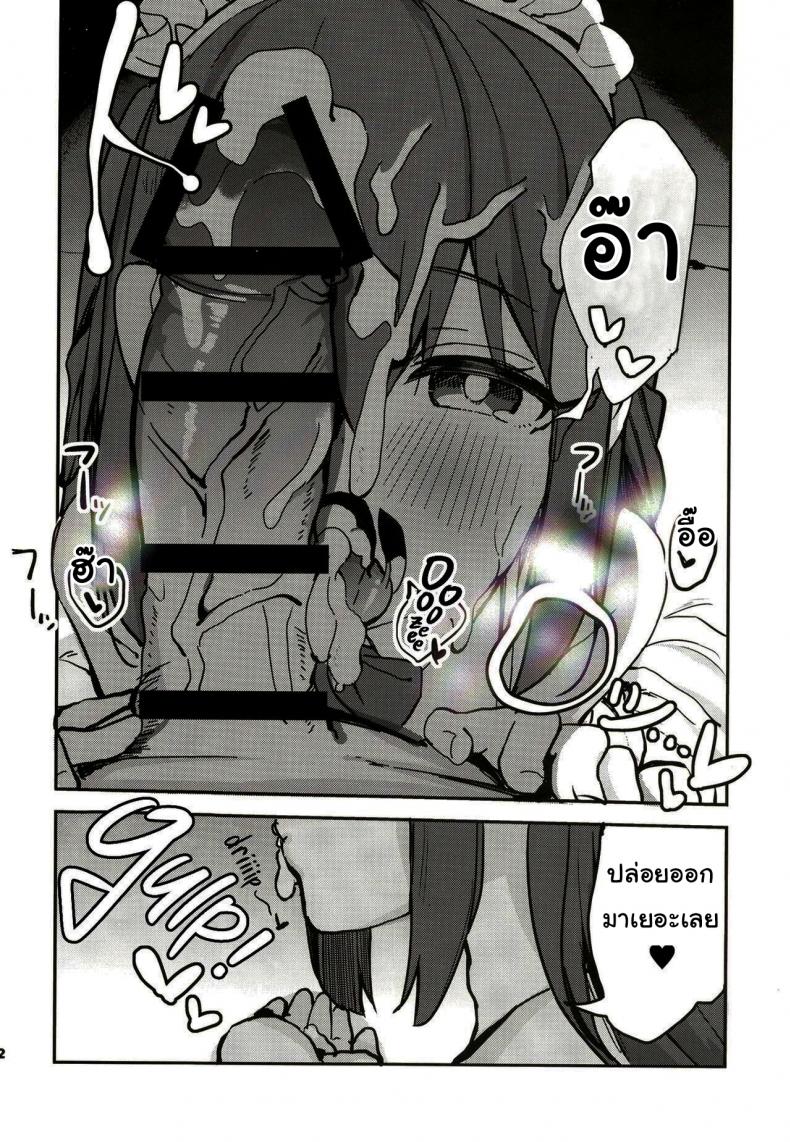จะมีต่อครั้งหน้าไหมนะ [Rouka] Hikari to Icha Love Saimin Lovey-Dovey Hypnosis with Dawn (Pokemon) - หน้า 9