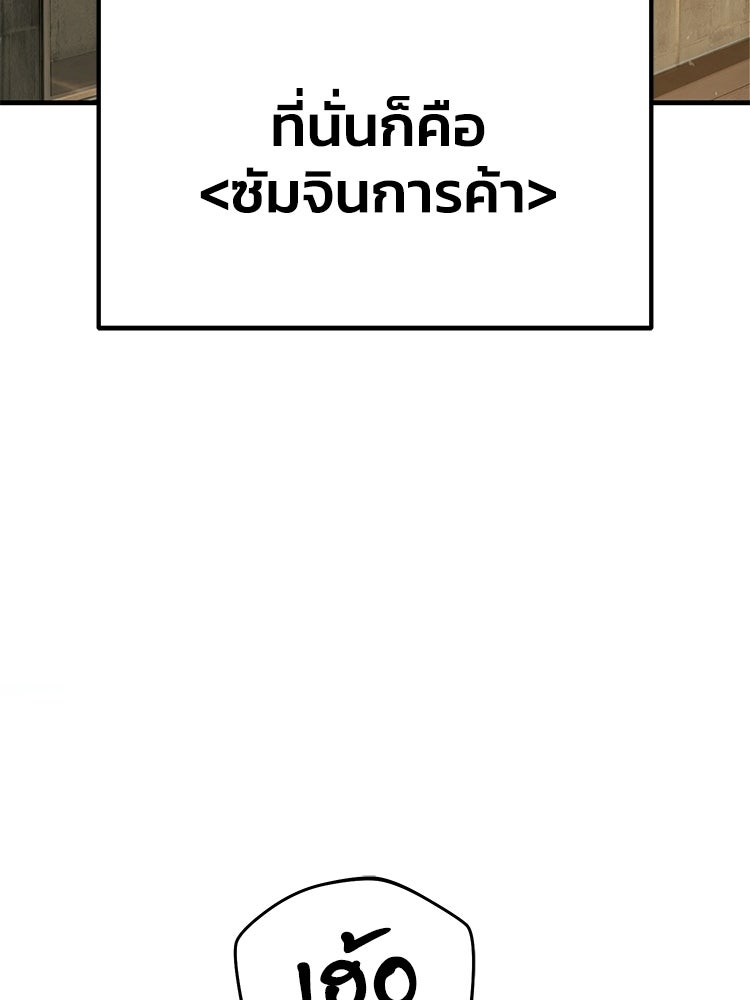 อดีตนักเลงขอเริ่มงาน - หน้า 124