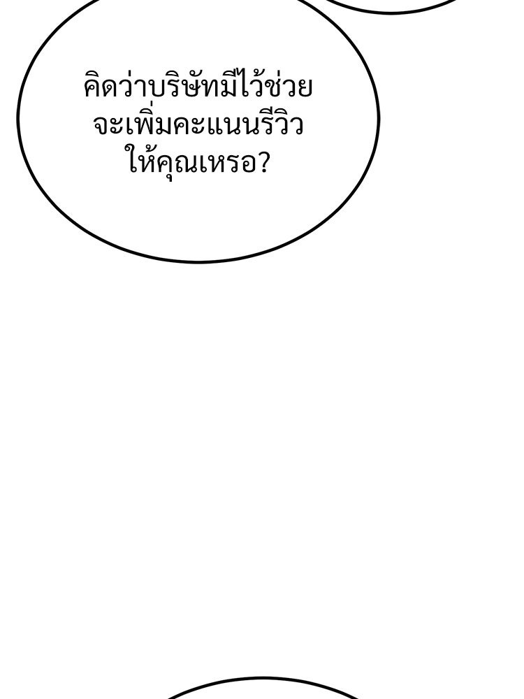 อดีตนักเลงขอเริ่มงาน - หน้า 129