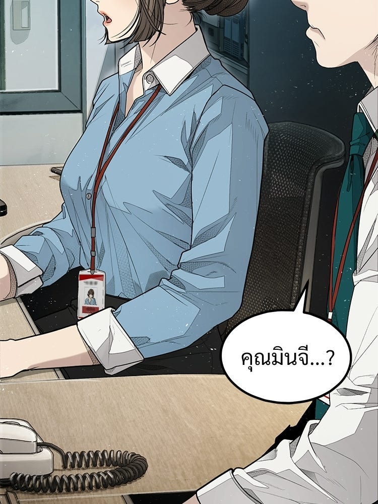 อดีตนักเลงขอเริ่มงาน - หน้า 142