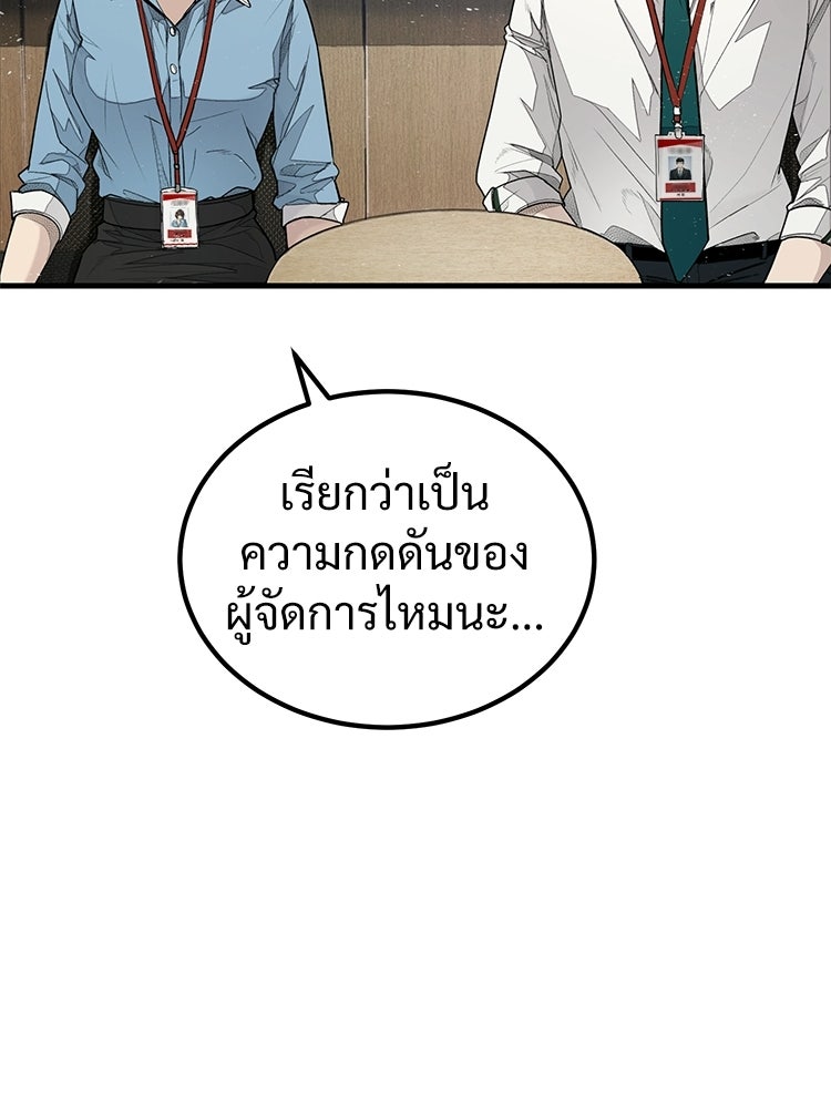 อดีตนักเลงขอเริ่มงาน - หน้า 145