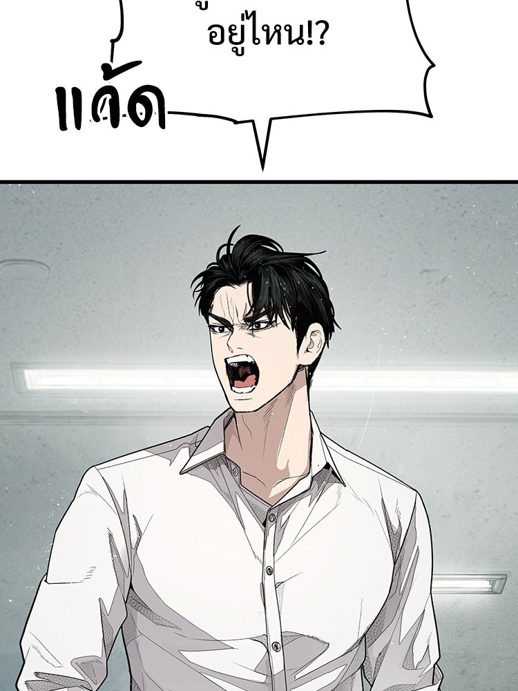 อดีตนักเลงขอเริ่มงาน - หน้า 151