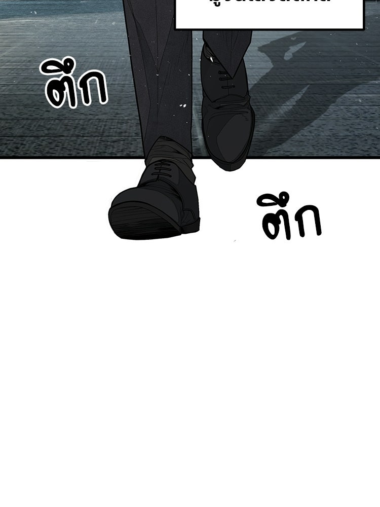 อดีตนักเลงขอเริ่มงาน - หน้า 153