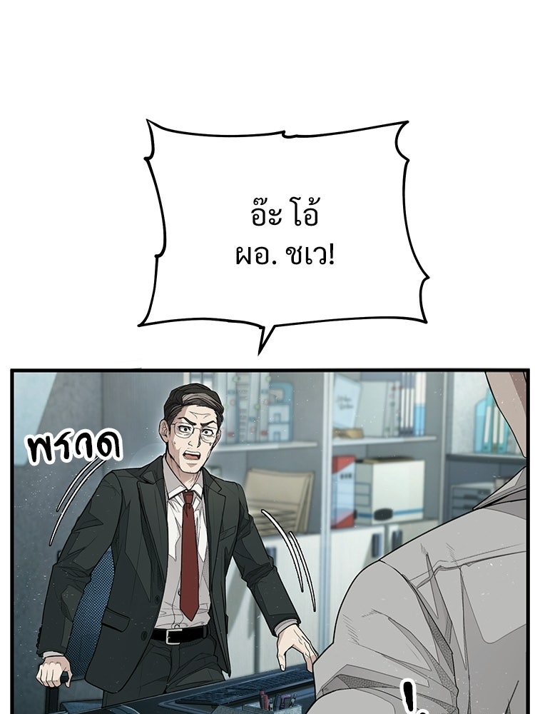 อดีตนักเลงขอเริ่มงาน - หน้า 154