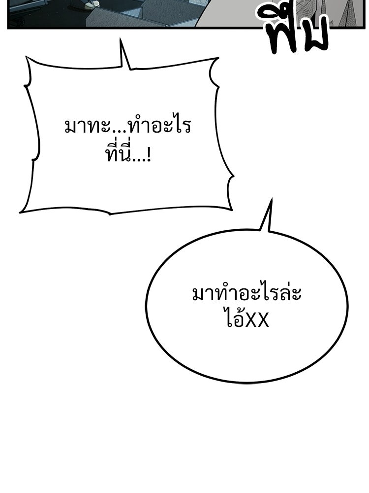 อดีตนักเลงขอเริ่มงาน - หน้า 155