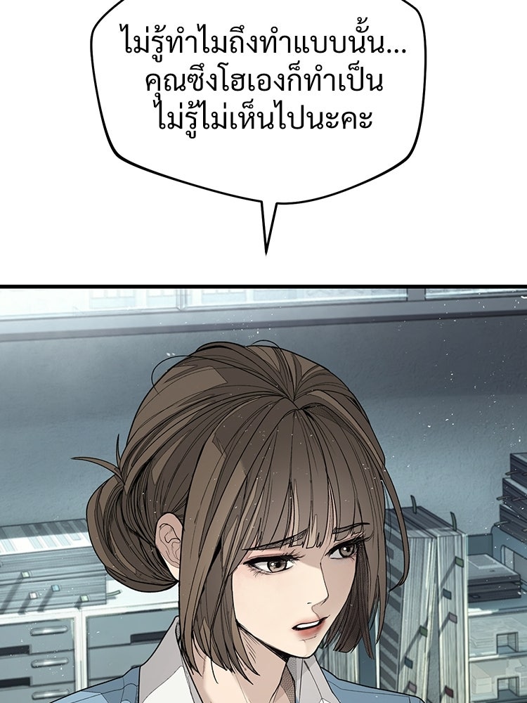 อดีตนักเลงขอเริ่มงาน - หน้า 175
