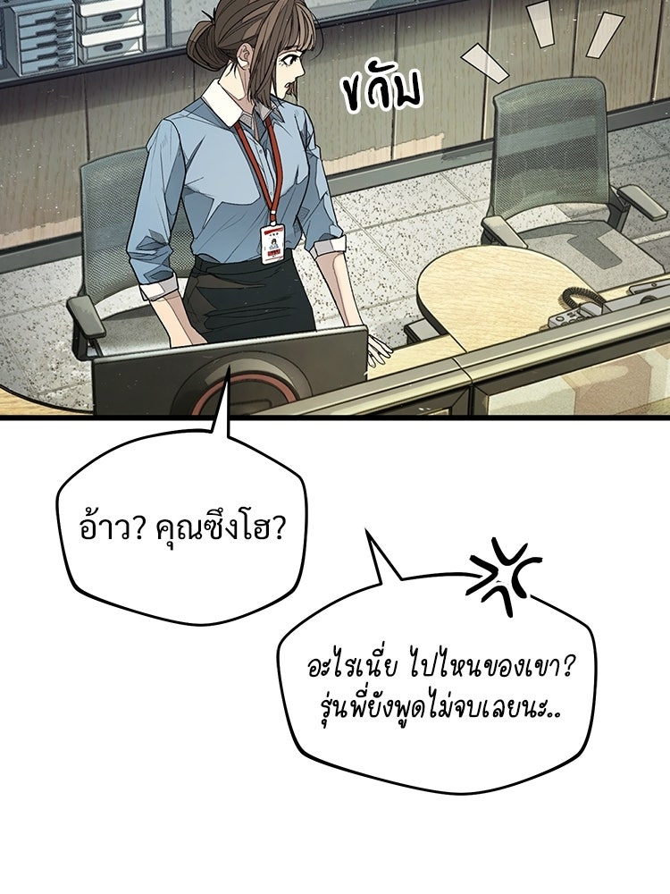 อดีตนักเลงขอเริ่มงาน - หน้า 178