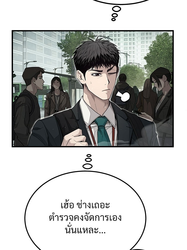 อดีตนักเลงขอเริ่มงาน - หน้า 18