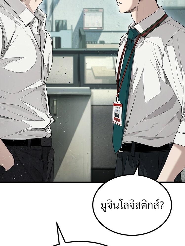 อดีตนักเลงขอเริ่มงาน - หน้า 191