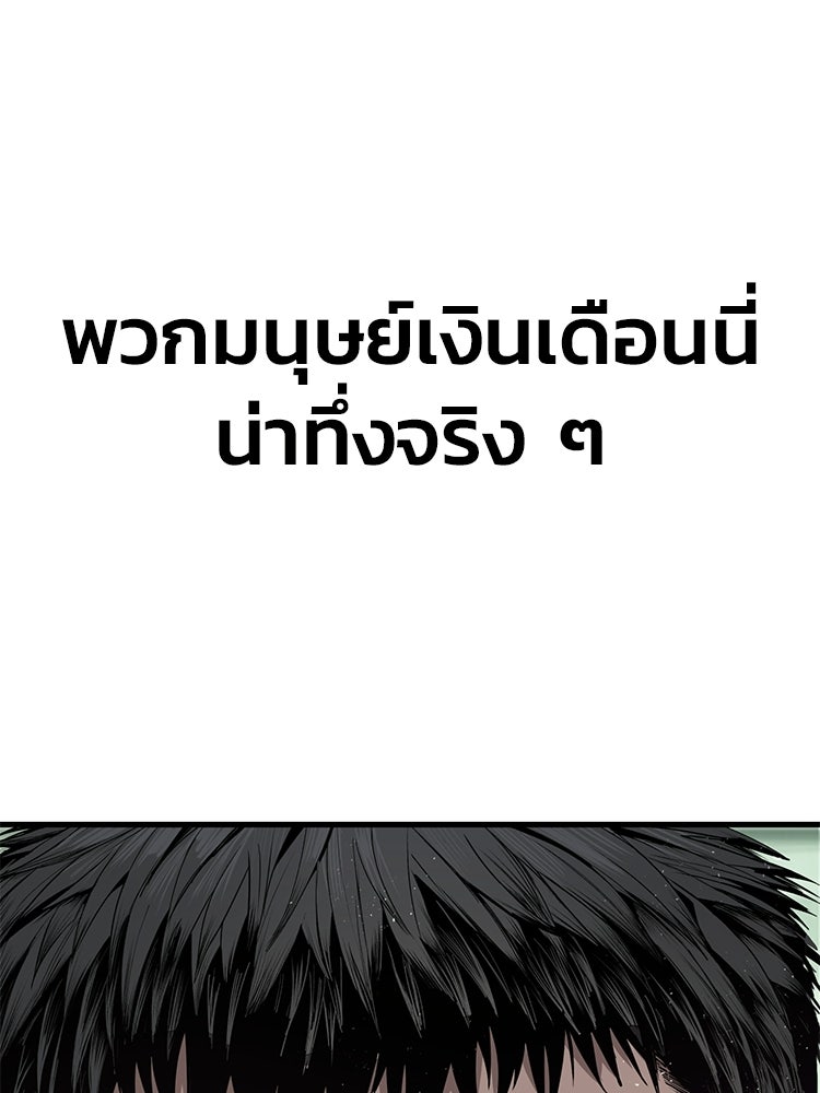 อดีตนักเลงขอเริ่มงาน - หน้า 2
