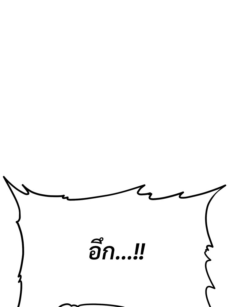 อดีตนักเลงขอเริ่มงาน - หน้า 201