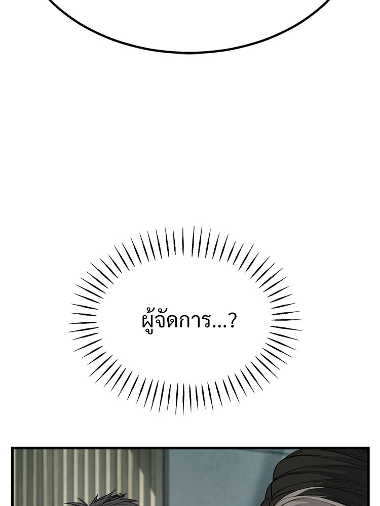 อดีตนักเลงขอเริ่มงาน - หน้า 210