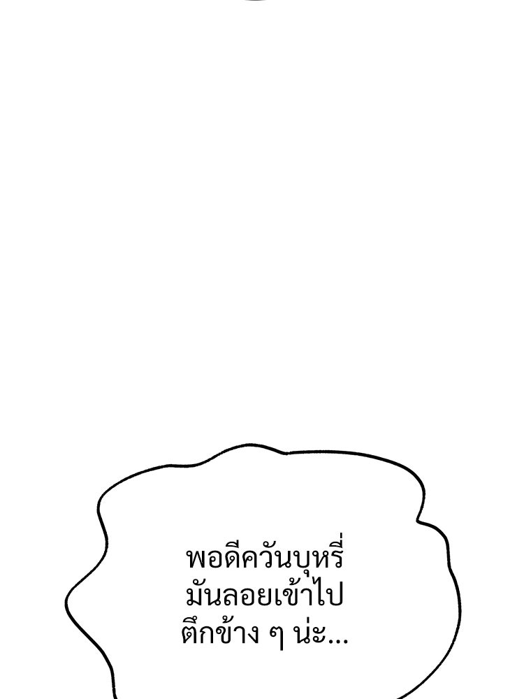 อดีตนักเลงขอเริ่มงาน - หน้า 22