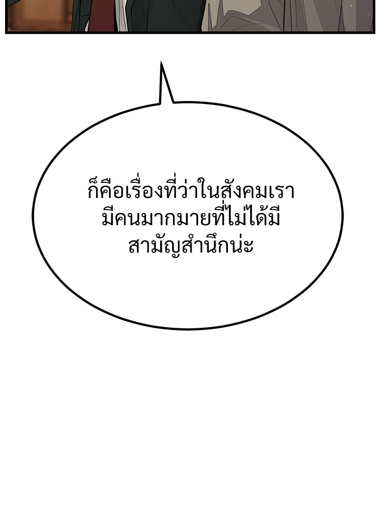 อดีตนักเลงขอเริ่มงาน - หน้า 232